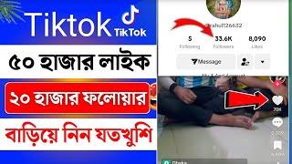 how to get tiktok likes and followers 2024 | tiktok 20k followers | tiktok 50k likes