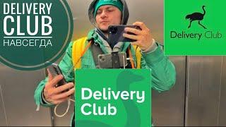 Олды поймут DELIVERY CLUB работа МАРКЕТ ДЕЛИВЕРИ И ЯНДЕКС ЕДА. плановый слот. Как заработать больше