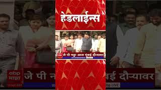 ABP Majha Marathi News Headlines 10 AM TOP Headlines 10 AM 14 September 2024