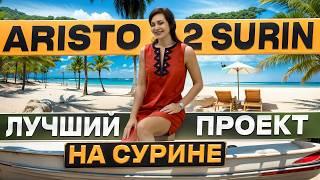 Лучший проект ЖК на Сурине - Aristo 2  Пхукет