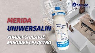 MERIDA UNIWERSALIN УНИВЕРСАЛЬНОЕ МОЮЩЕЕ СРЕДСТВО - КОНЦЕНТРАТ