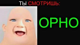 Ты Смотришь: