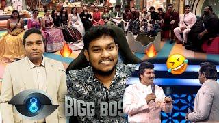 அவ்ளோதான் முடிச்சிவிட்டீங்க !! Bigg Boss Tamil Season 8 Grand Launch ReactionVijay Tv | Tamil Troll