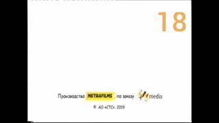 старый стс представляет заставка 18 канал