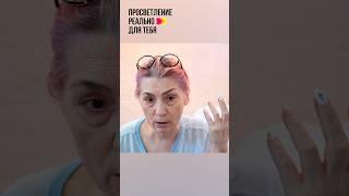 Вы живете постоянно в страхе #просветление #пробуждение #истина #сатсанг