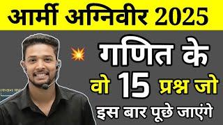 Army Agniveer Maths Practice Set 2025 | Army Gd maths Previous Year paper | Army Agniveer maths 2025