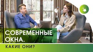 Чем АЛЮМИНИЕВЫЕ окна лучше пластиковых? Алюминий в дизайне интерьера - обзор шоу-рума Reynaers