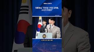 안보실 1차장 김현종·2차장 임웅순…AI수석 하정우