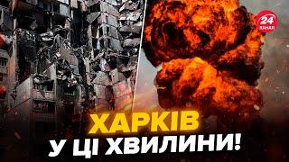 Прямо ЗАРАЗ! Росіяни вдарили КАБами по ХАРКОВУ! Цілили по ЦИВІЛЬНИМ районам: є ЗАГИБЛІ люди