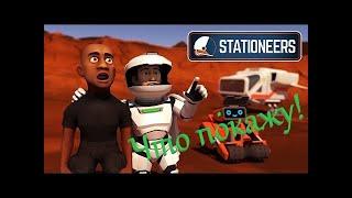 Stationeers   Гайд для начинающих  Комната для гидропоники  Марс