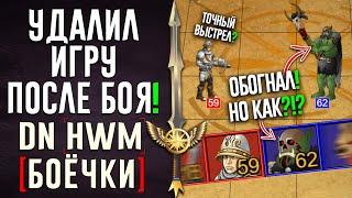 Удалил игру после боя! #ГВД | DN Боёчки | Герои Войны и Денег