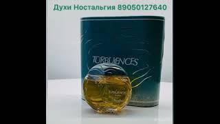 Духи Turbulences Revillon 1985 г Ностальгия