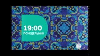 Майя: премьера 29 февраля