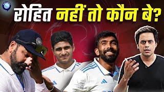 2027 World Cup मे कौन होना चाहिए भारतीय टीम का कप्तान? | Rj Raunak