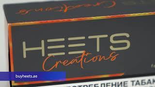 Best Heets Creations Apricity  | IQOS Dubai and Heets UAE | BuyHeets.ae