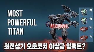 워로봇 역대 최강 타이탄 '앵귀셔 루이너 마울러' 플레이/War Robots New Titan Anguisher Ruiner Mauler Gameplay