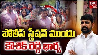 BRS MLA Padi Kaushik Reddy Arrest | Padi Kaushik Reddy Wife Shalini Reddy | Shrinika | BIG TV