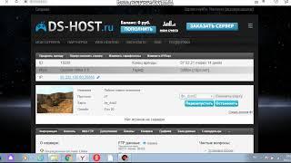 КАК СМЕНИТЬ РЕКЛАМУ НА СВОЁМ СЕРВЕРЕ КС 1.6?