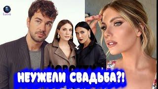 Неужели выходит замуж?! Звезда сериала ''Запретный Плод'' готовится к свадьбе.