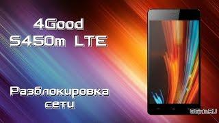 4Good S450m LTE. Разблокировка сети