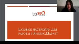 Базовые настройки стратегии для Яндекс.Маркет и PriceLabs | FireSEO