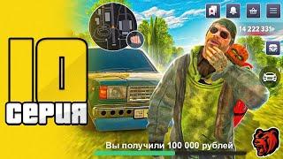 ЗАРАБОТАЛ 13КК+ ЗА ДЕНЬ!  - ПУТЬ ХАРУТОБИ на БЛЕК РАША #9