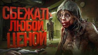 НОВЫЙ сюжет The Outlast Trials | История развития игры | Стоит ли играть сейчас?