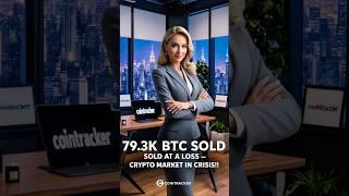 79,3 тыс. BTC продано с убытком — крипторынок в кризисе! 