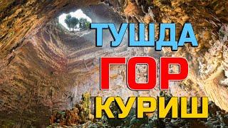 Туш табири - Тушда гор куриш