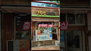 고봉민 김밥의 충격적인 진실