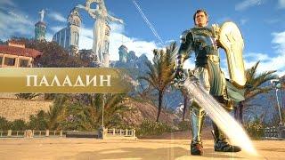 Skyforge: Представление класса «Паладин»