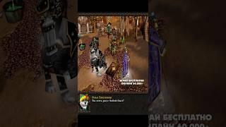 Истинная любовь орды ️ #игры #юмор #мем #warcraft #варкрафт