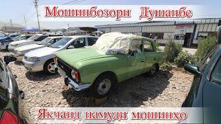 Мошинбозор Нарххои Nexia Chevrolet Москвич Opel j  Хэтчбек Zafira B Opel Бечка  Mercedes 204 Сечка