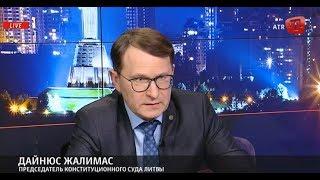 Конституционный суд РФ совершил международное преступление, позволив аннексию Крыма — Жалимас