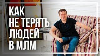 СТОИТ ЛИ СРАЗУ ГОВОРИТЬ, ЧТО ЭТО МЛМ? Правильное приглашение в сетевой бизнес. Рекрутинг.