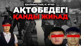 АҚТӨБЕДЕГІ ҚАНДЫ ЖИҺАД | АҚТӨБЕ | №165