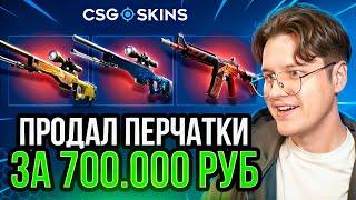 CSGO-SKINS ПОСЛЕДНИЙ ШАНС НА ОКУП НА АККАУНТЕ МИНУС БОЛЕЕ 1.000.000 РУБ КСГО-СКИНС