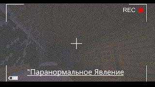 Minecraft Фильм Ужасов: "Паранормальное Явление"