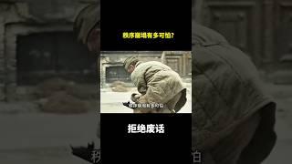 秩序崩塌有多可怕?#冷知识 #涨知识