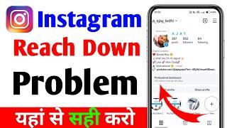 instagram account reach down problem 2025 | instagram account reached in the last 30 days