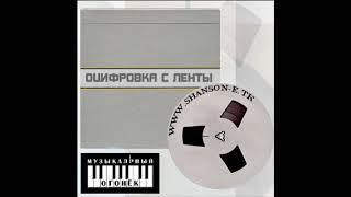 Александр Розенбаум - Сон в руку