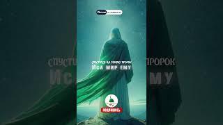 Большие признаки приближения конца света! #хадис #суроожооп #quran #коран