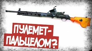 Как ДП-27 Мог Сломать Пальцы?