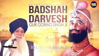 Badshah Darvesh Gur Gobind Singh Ji | Bhai Balbir Singh Ji Shromni Ragi | Devotional Audio2018