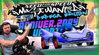 Ежик Кочегарит в NFS Most Wanted: Pepega Edition 2.0.1