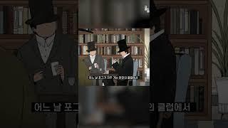 40억 판돈!! 번갯불에 콩 볶아 먹는 세계 일주[80일간의 세계일주 세계명작]1