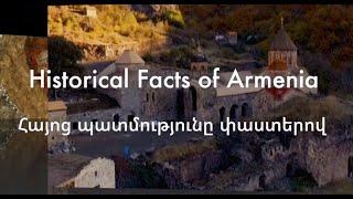 Հայոց պատմությունը Փաստերով ( Մաս 1)  / Historical Facts of Armenia (Part 1)