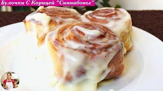 Cinnabons  Recipe step by step Recipe (English Subtitles)