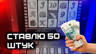 Ставлю 50 штук в Акулы Sharky!