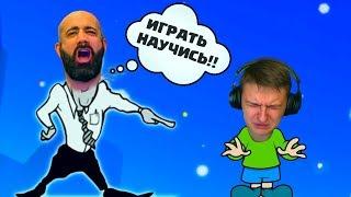 ГХГ В ЯРОСТИ КРИЧИТ НА МЕНЯ ЗА ПЛОХУЮ ИГРУ | Brawl Stars